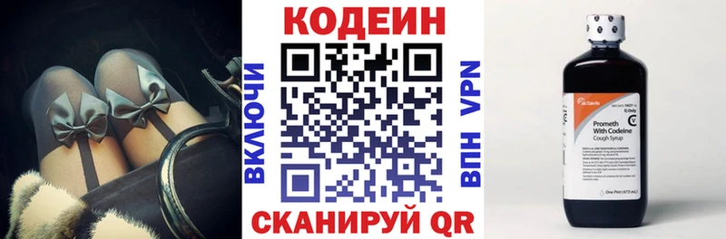 Купить закладки  Вельск  Codein напиток Lean (лин) 