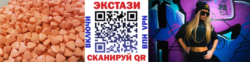 Ecstasy таблы  Купить закладки  Вельск 