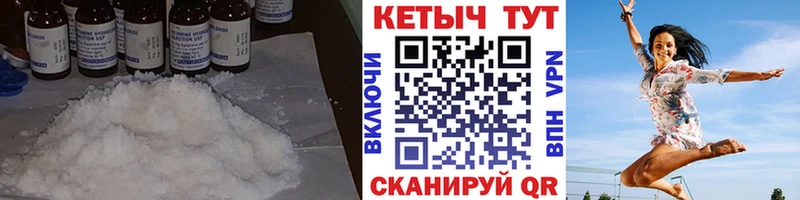 Кетамин VHQ  Купить где  Вельск 