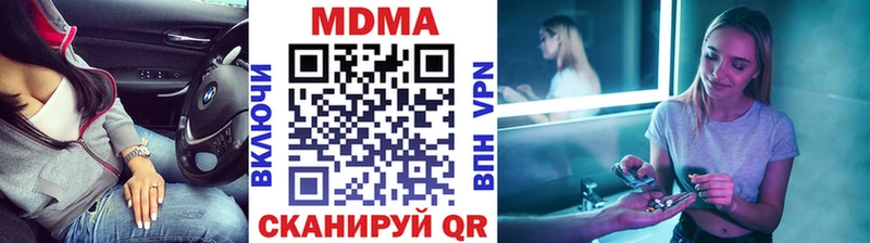 МДМА VHQ  Купить закладки  Вельск 