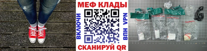 Меф  Вельск