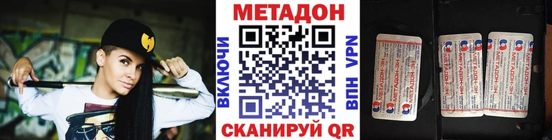 Купить  Вельск  Метадон VHQ 